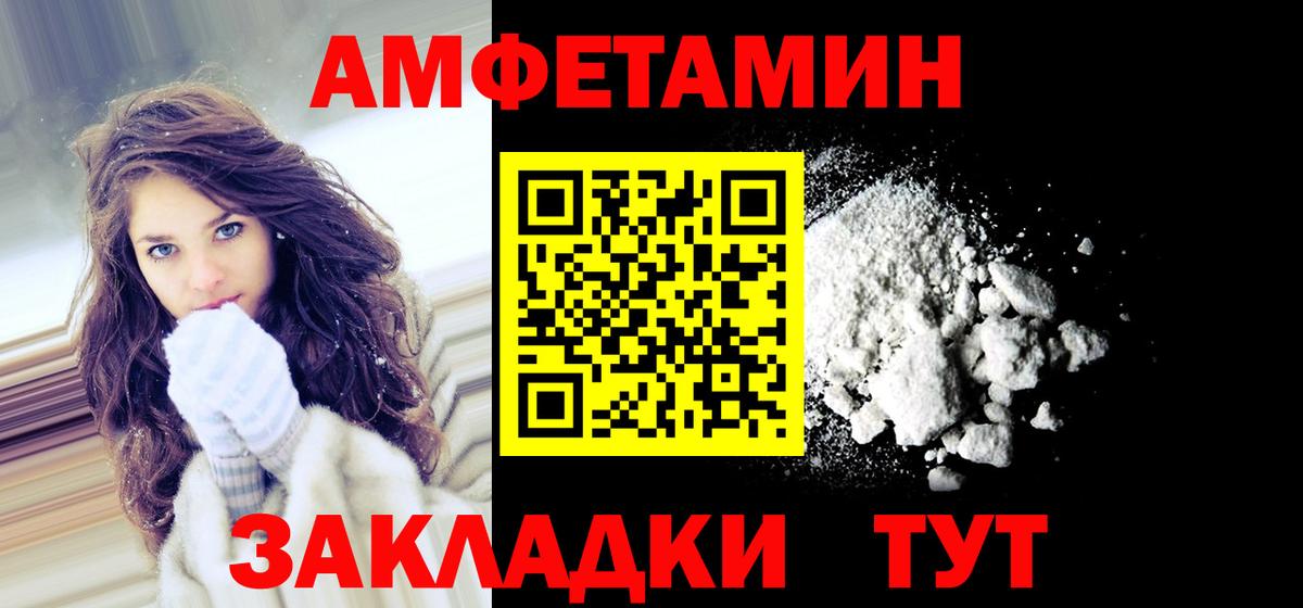 АМФЕТАМИН VHQ  АМФЕТАМИН  АМФЕТАМИН  Кумертау  Вход с VPN 