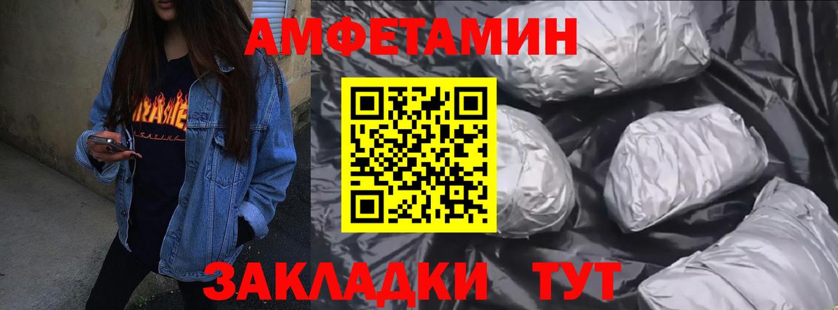 Amphetamine VHQ Кумертау