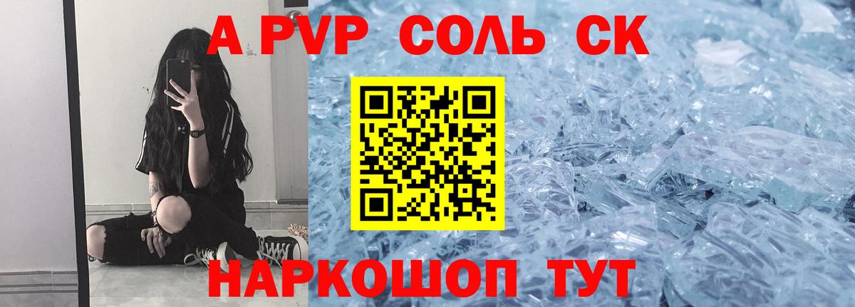 A-PVP СК Кумертау