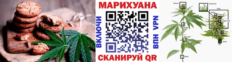 Еда ТГК конопля Кумертау