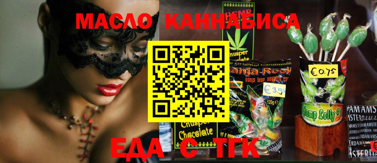 Cannafood марихуана  Вход с VPN  Кумертау 