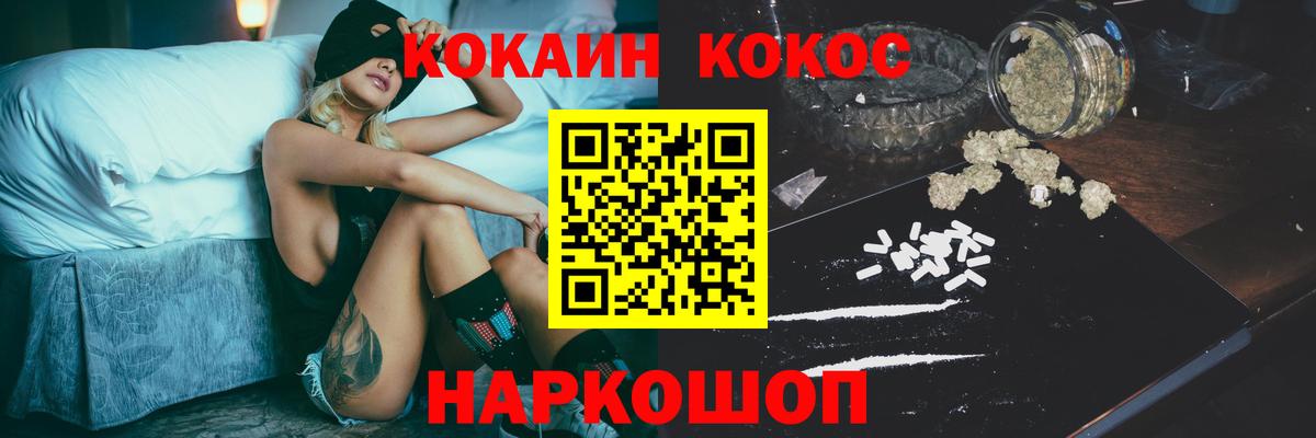 Кумертау  COCAIN VHQ  Cocaine FishScale  купить наркотик  Вход с VPN 