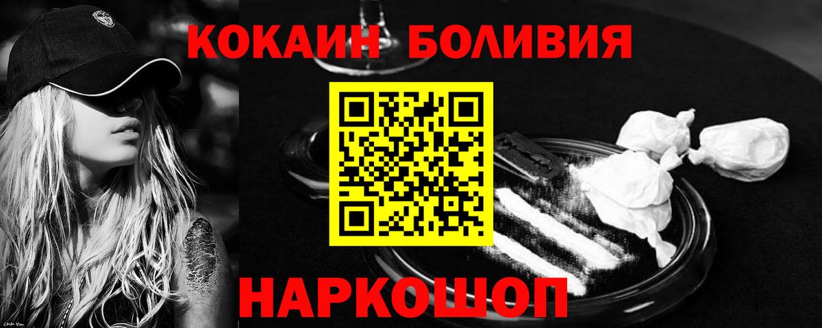 Кокаин VHQ Кумертау