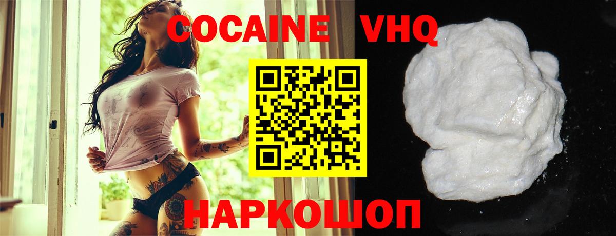 COCAIN VHQ  Кумертау  COCAIN  КОКАИН Эквадор 