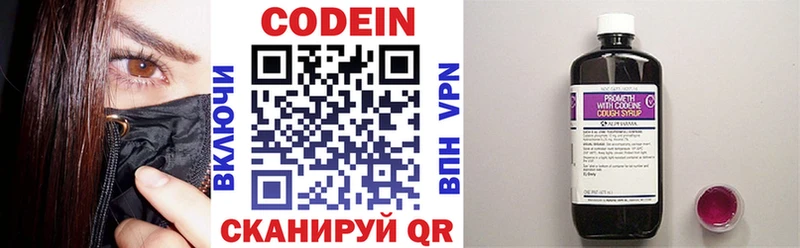 Кодеиновый сироп Lean Purple Drank  Кумертау 