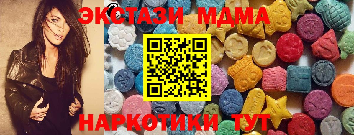 Кумертау  Экстази  Вход с VPN  Ecstasy Дубай 