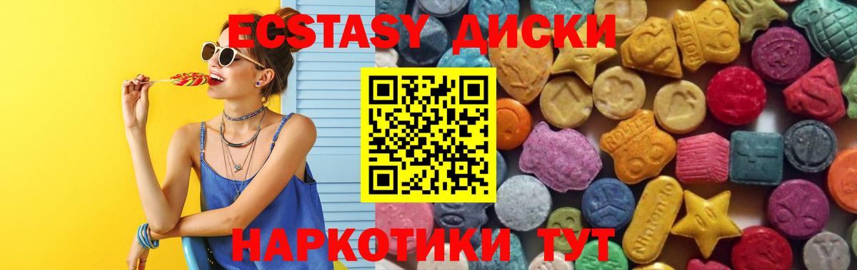 Экстази 280мг  Кумертау  кракен ССЫЛКА  ЭКСТАЗИ Philipp Plein  Ecstasy 