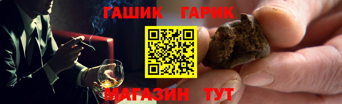 ГАШИШ Изолятор Кумертау