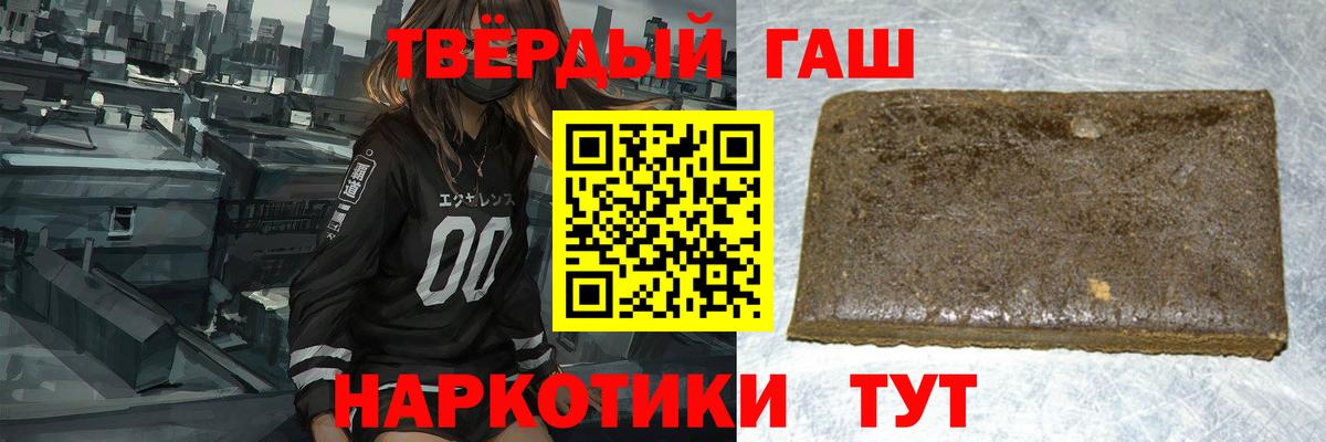 ГАШ Изолятор  Гашиш  Кумертау 