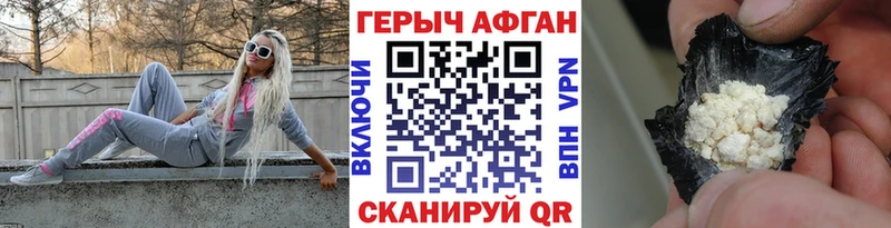 купить наркотик  Кумертау  ГЕРОИН Heroin 