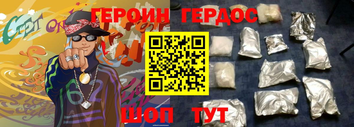 ГЕРОИН  Вход с VPN  Кумертау  Героин афганец 