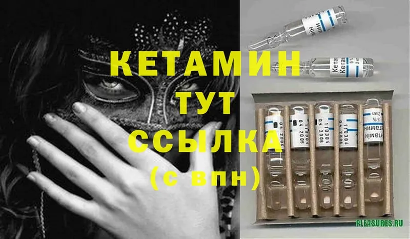 КЕТАМИН VHQ  Кумертау 