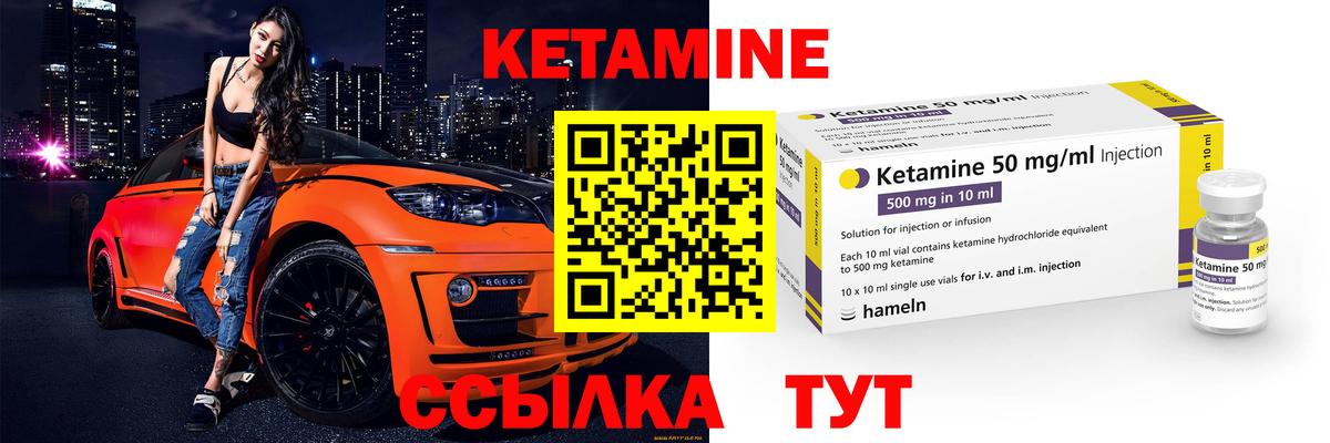 КЕТАМИН VHQ  Кумертау 