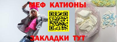 мяу мяу мука Дубна
