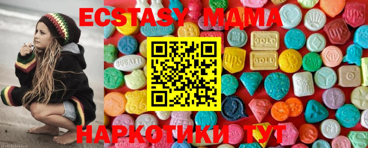 MDMA crystal  МДМА VHQ  Кумертау  MDMA  Вход с VPN 