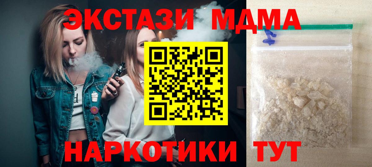 MDMA VHQ Кумертау
