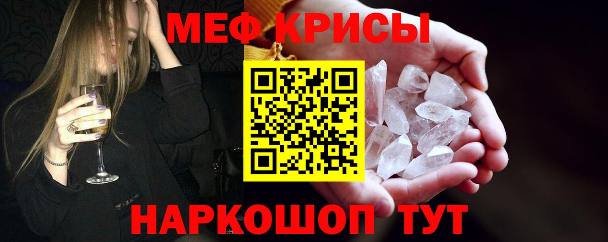 Мефедрон мука Кумертау