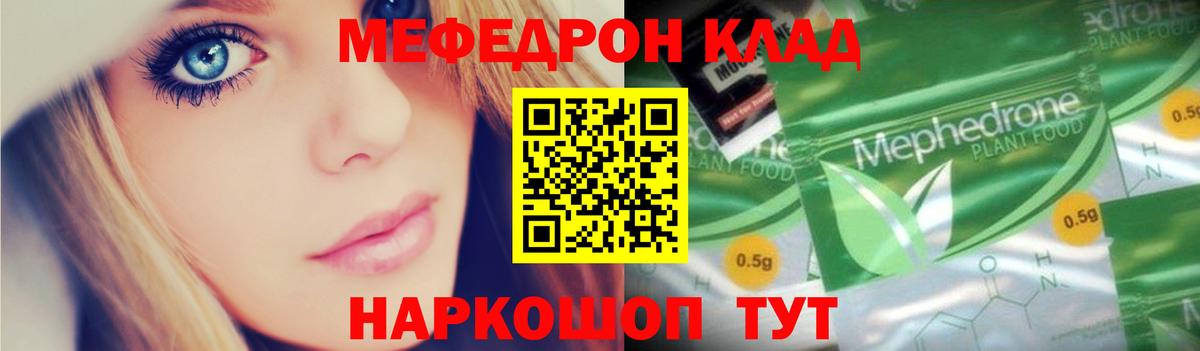 Кумертау  Мефедрон  Вход с VPN  Меф  Меф кристаллы  МЯУ-МЯУ кристаллы 