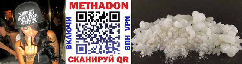 Метадон methadone  где продают наркотики  мега как зайти  Кумертау 
