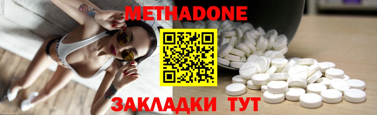 Кумертау  МЕТАДОН VHQ  МЕТАДОН кристалл  MEGA tor  Вход с VPN 
