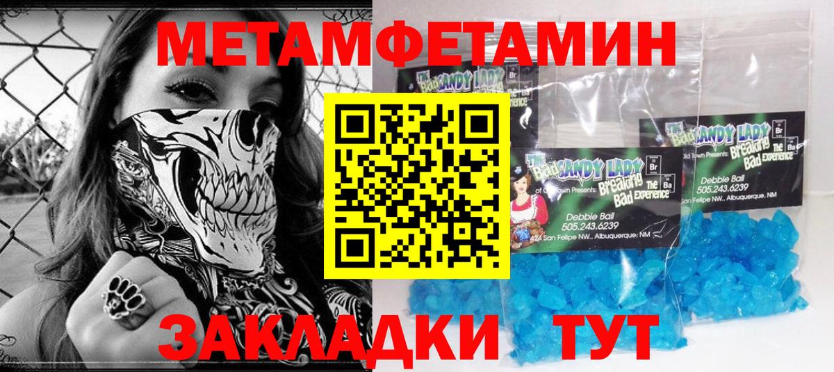 Метамфетамин витя  Кумертау 