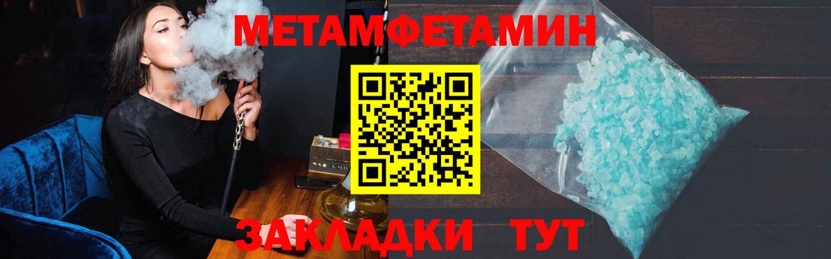 Первитин пудра  Вход с VPN  Кумертау 
