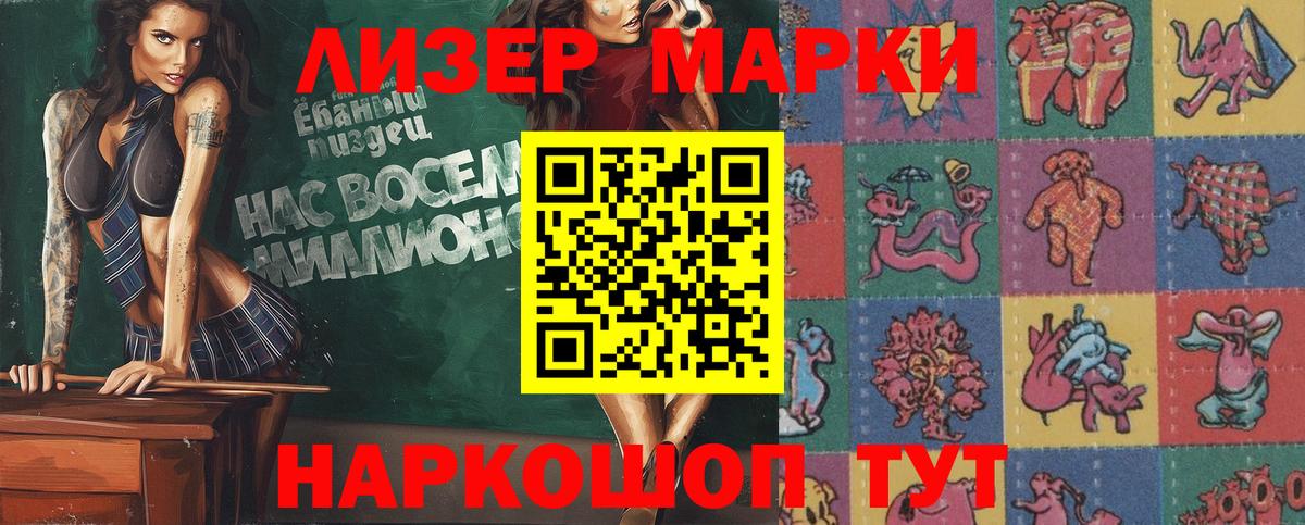 цены   Кумертау  Марки 25I-NBOMe 1,8мг 