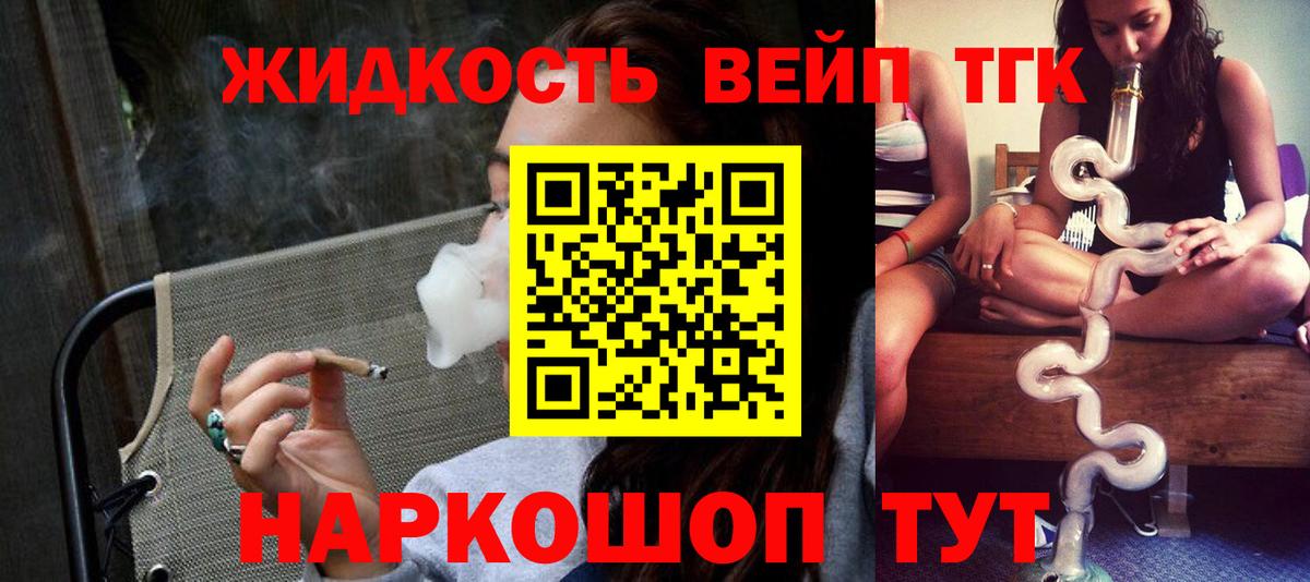 ТГК Wax  Вход с VPN  продажа наркотиков  Кумертау  Дистиллят ТГК вейп 
