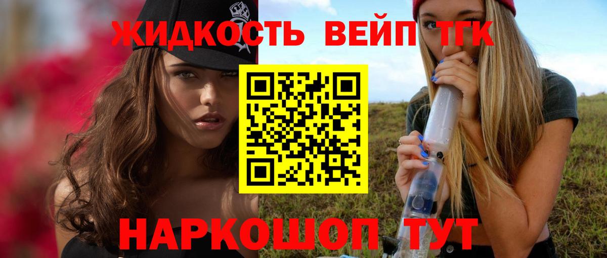 Дистиллят ТГК вейп с тгк  Кумертау 