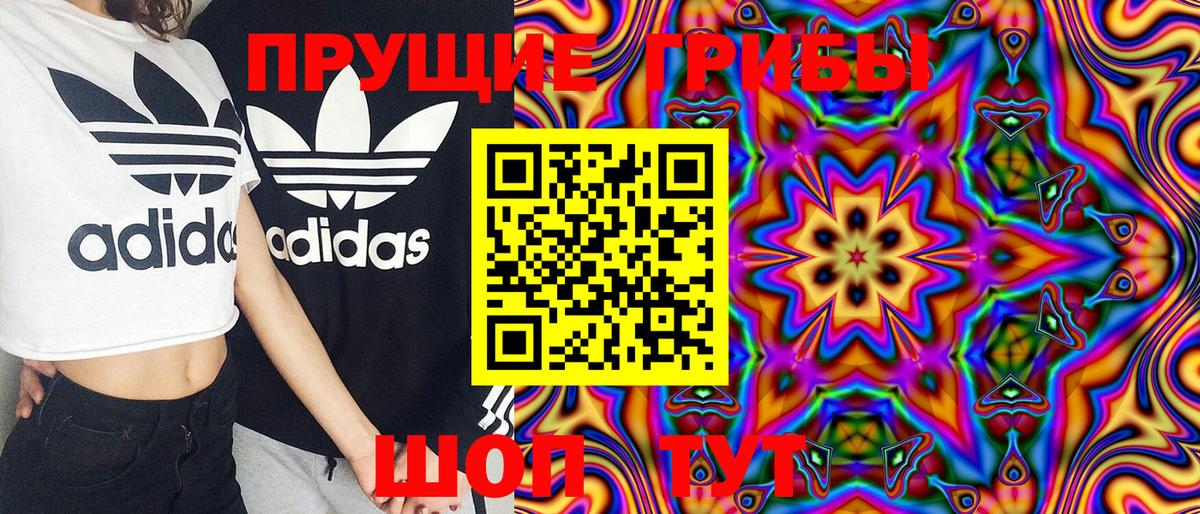 Галлюциногенные грибы Magic Shrooms  Вход с VPN  Кумертау 